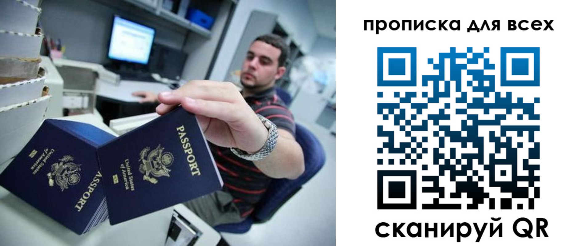 прописка паспорт в Осташкове