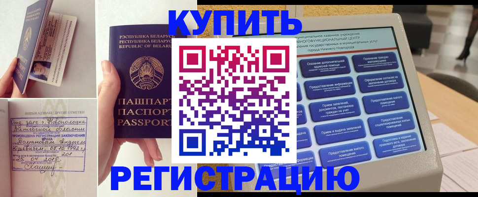 временная регистрация для всех в Осташкове