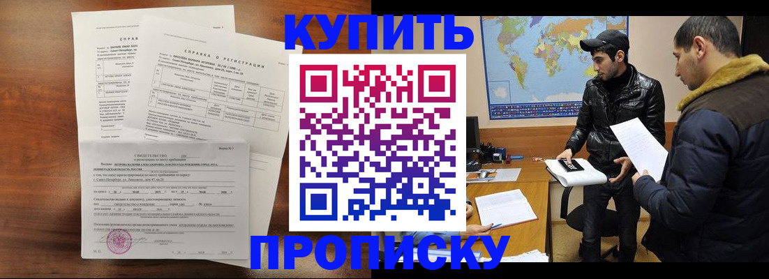 прописка для школы в Осташкове