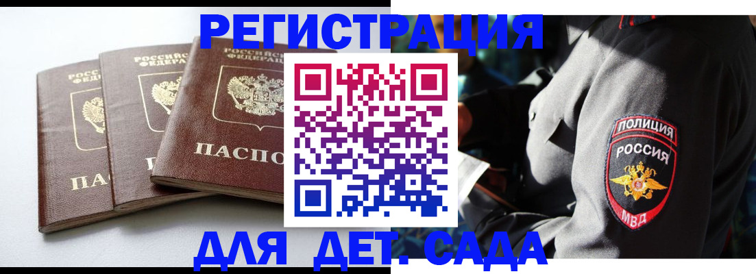 прописка поиск в Осташкове