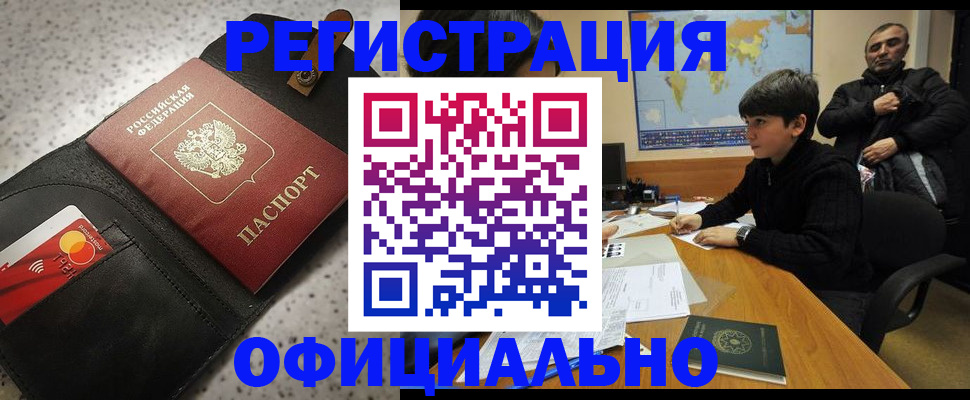 временная регистрация поиск в Осташкове