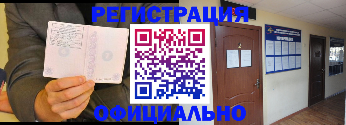 временная регистрация в Осташкове